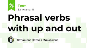 Phrasal verbs with up and out 
