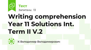 Writing comprehension Year 11 Solutions Int. Term II V.2
