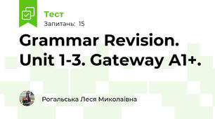 Grammar Revision. Unit 1-3. Gateway A1+.