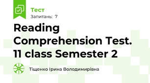 Reading Comprehension Test. 11 class Semester 2