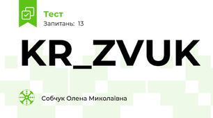 KR_ZVUK