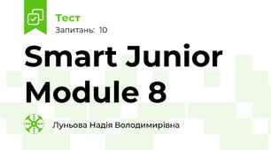 Smart Junior Module 8
