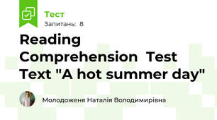 Reading  Comprehension  Test Text "A hot summer day"