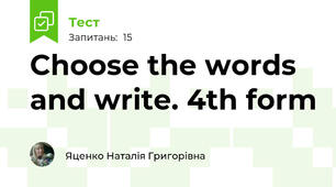 Choose the words and write. 4th form