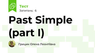Past Simple (part I)