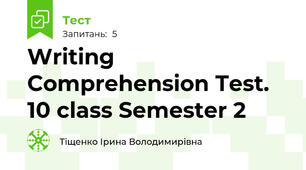Writing Comprehension Test. 10 class Semester 2