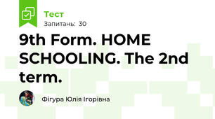 9th Form. HOME SCHOOLING. The 2nd term. 