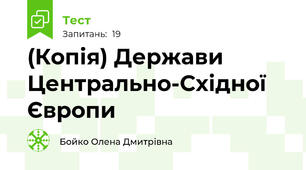 (Копія) Держави Центрально-Східної Європи