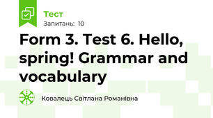 Form 3. Тest 6. Hello, spring! Grammar and vocabulary 
