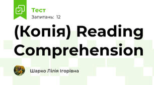 (Копія) Reading Comprehension