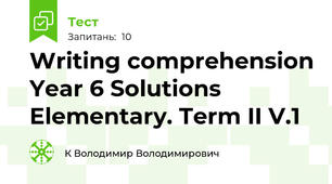  Writing comprehension Year 6 Solutions Elementary. Term II V.1