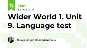 Wider World 1. Unit 9. Language test