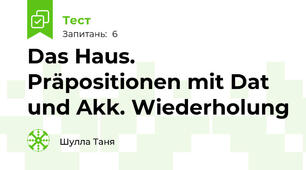 Das Haus. Präpositionen mit Dat und Akk. Wiederholung