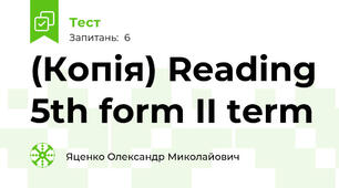 (Копія) Reading 5th form II term