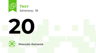 20