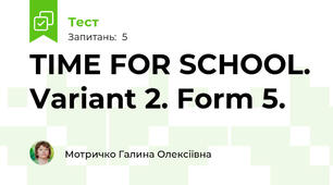 TIME FOR SCHOOL. Variant 2. Form 5.