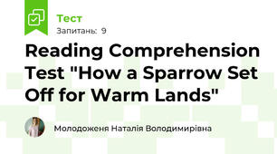 Reading Comprehension Test "How a Sparrow Set Off for Warm Lands"