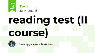 reading test (II course)