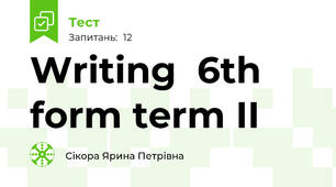  Writing  6th form term II