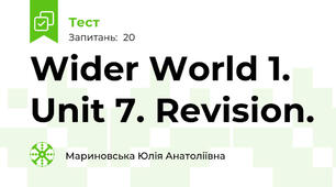 Wider World 1. Unit 7. Revision.