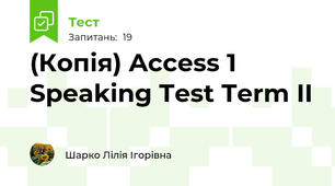 (Копія) Access 1 Speaking Test Term II