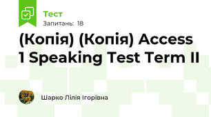 (Копія) (Копія) Access 1 Speaking Test Term II