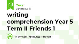 writing comprehension Year 5 Term II Friends 1