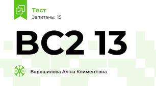 BC2 13
