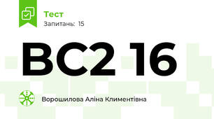 BC2 16 
