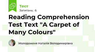 Reading Comprehension Test Text "A Carpet of Many Colours"