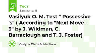 Vasilyuk O. M. Test " Possessive 's" ( According to "Next Move - 3" by J. Wildman, C. Barraclough and T. J. Foster)