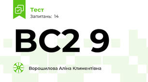 BC2 9