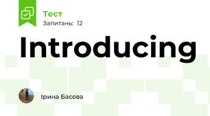 Introducing
