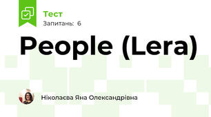 People (Lera)