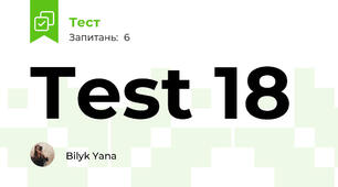 Test 18