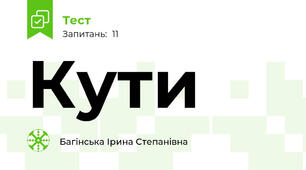 Кути