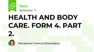 HEALTH AND BODY CARE. FORM 4. PART 2.