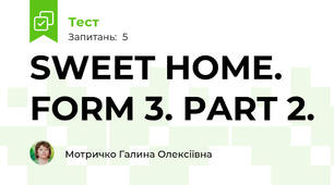SWEET HOME. FORM 3. PART 2.