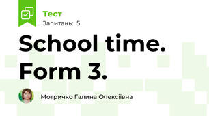 School time. Form 3.