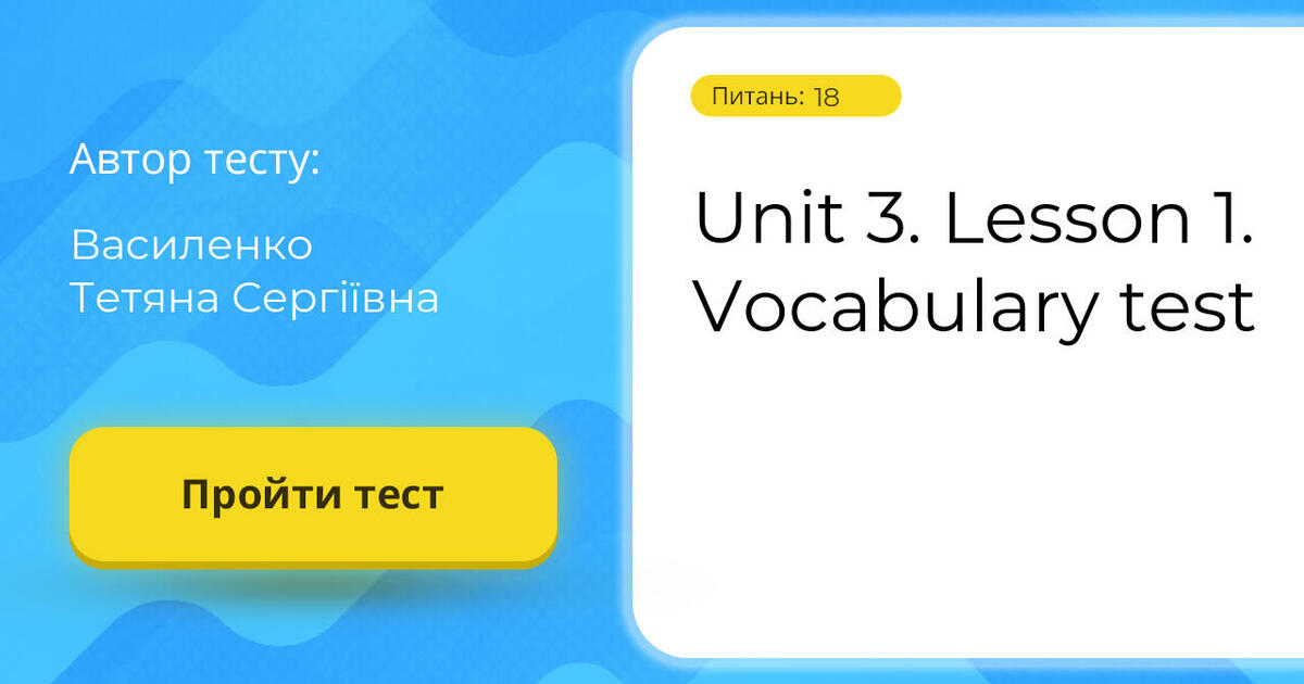 unit-3-lesson-1-vocabulary-test-18