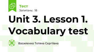 Unit 3. Lesson 1. Vocabulary test