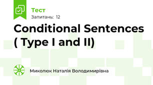 Conditional Sentences ( Type I and II) 