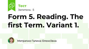 Form 5. Reading. The first Term. Variant 1.