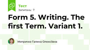 Form 5. Writing. The first Term. Variant 1.