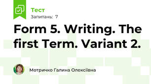  Form 5. Writing. The first Term. Variant 2.