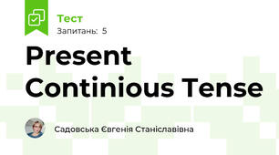 Present Continious Tense