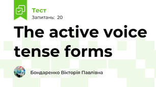 The active voice tense forms