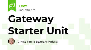 Gateway Starter Unit