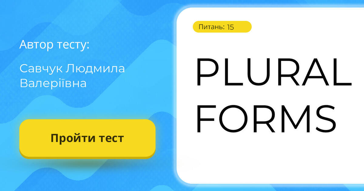 PLURAL FORMS Тест на 15 запитань. Англійська мова