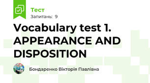 Vocabulary test 1. APPEARANCE AND DISPOSITION